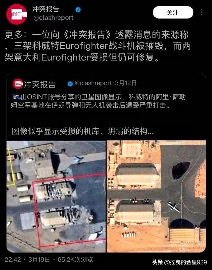 伊朗近两天对海湾国家的军事目标进行打击战果。

据Clash Report 援引