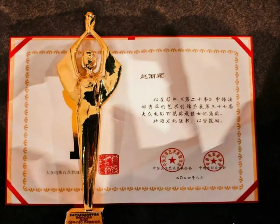 赵丽颖的含金量还在上升
