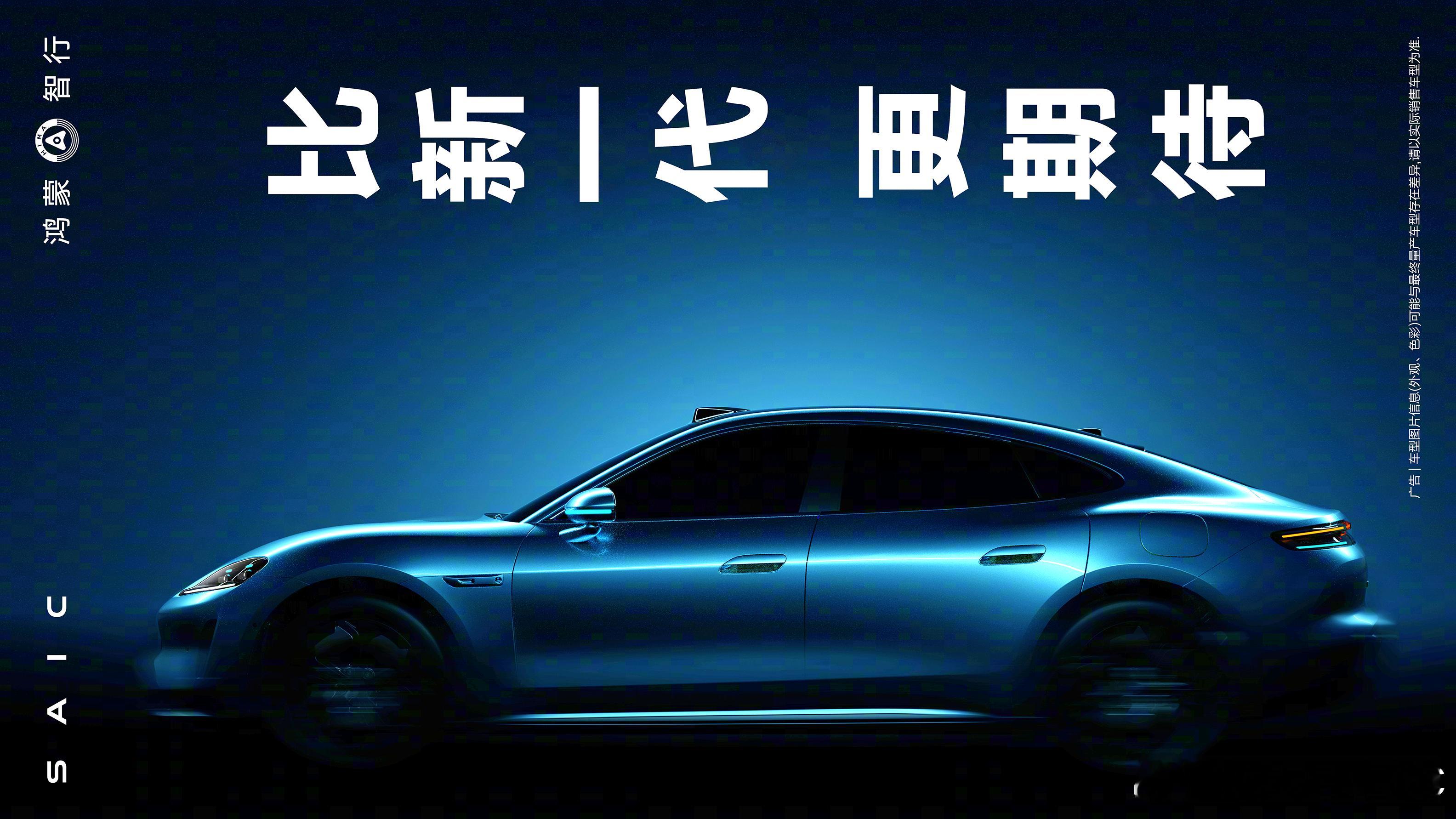 尚界轿跑新车Z7官宣国产保时捷来了 