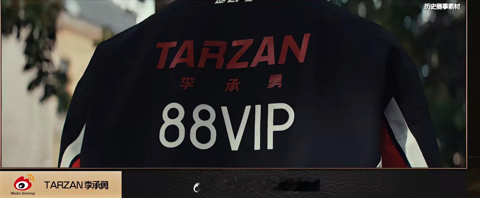 恭喜Tarzan获得2024LPL年度最佳外援！！！ 