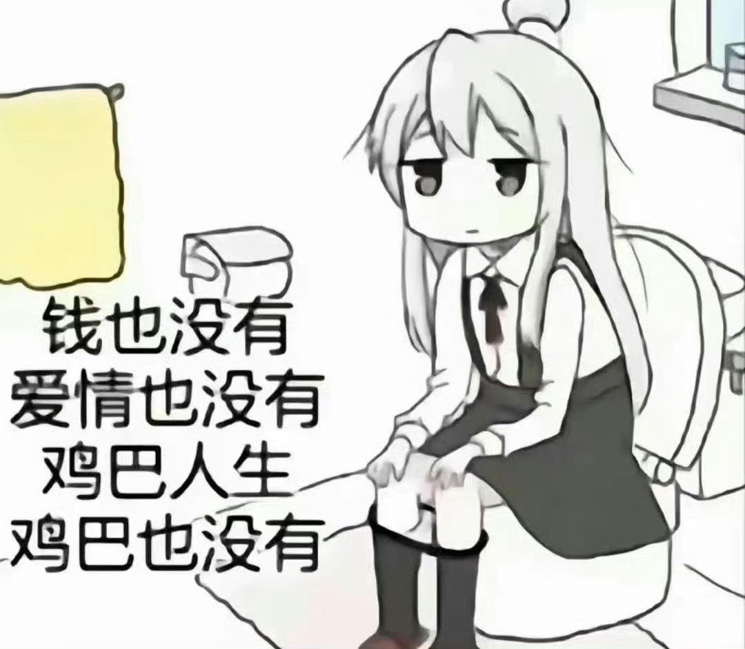 你的经济属于什么水平七夕但不对劲 这个状态 