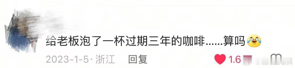 打工人能被辞退的那一万种理由，笑抽了😂 