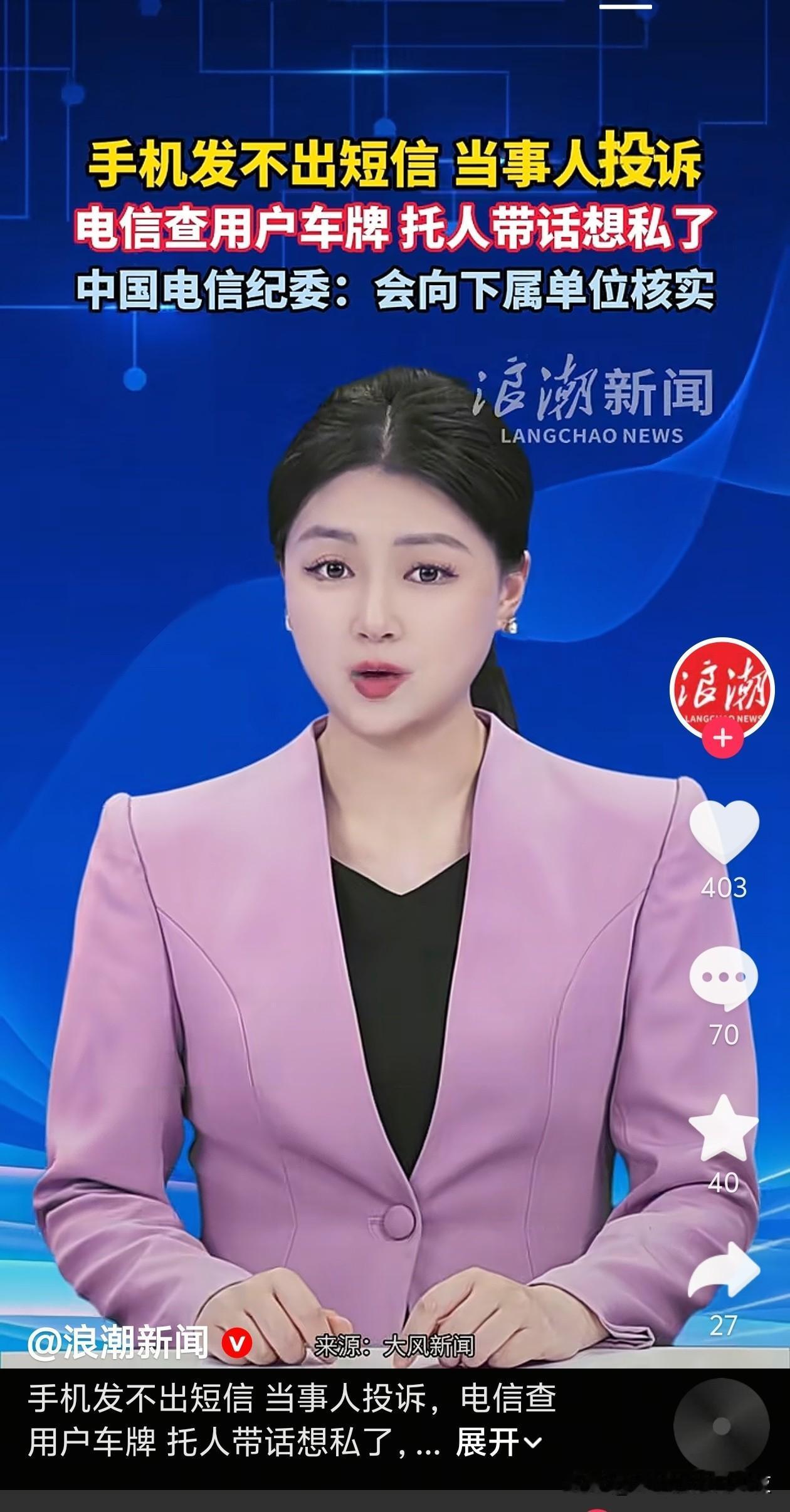 吓人

实名制的福报吗？