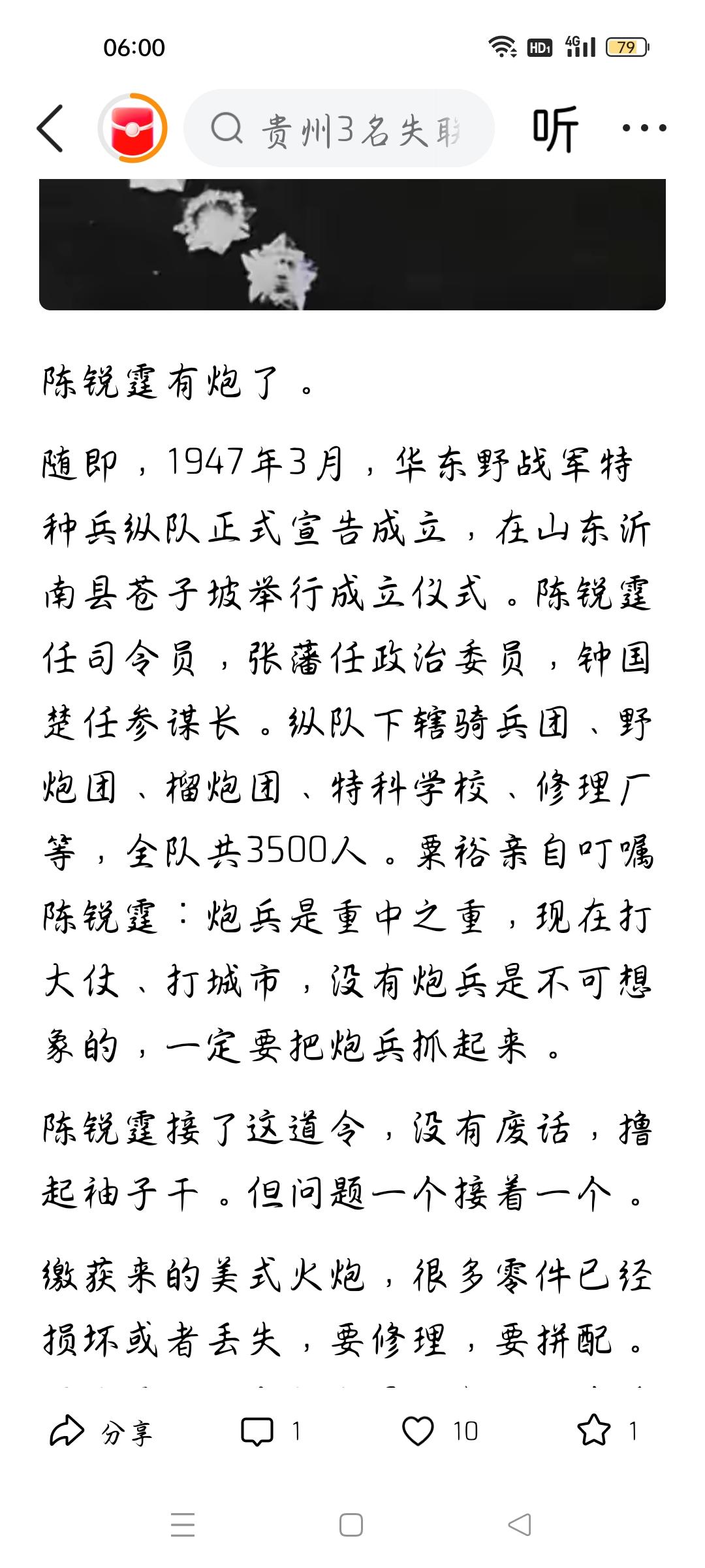 他是华野特种兵纵队司令员为何1955年授少将？
今天我看了一篇文章，作者说，19