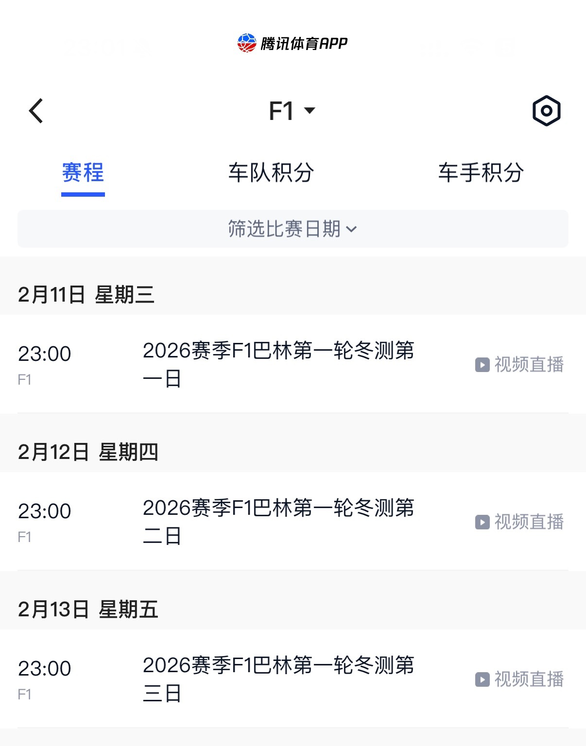 在巴塞罗那封闭测试的最后一天，已经开始期待巴林季前测试了👇🏻2月11-13日