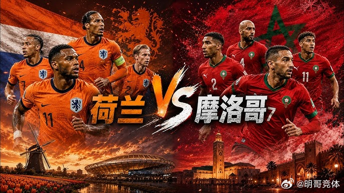 世界杯1/16决赛：荷兰 VS 摩洛哥荷兰目前在FIFA积分榜排名第8，上场世界