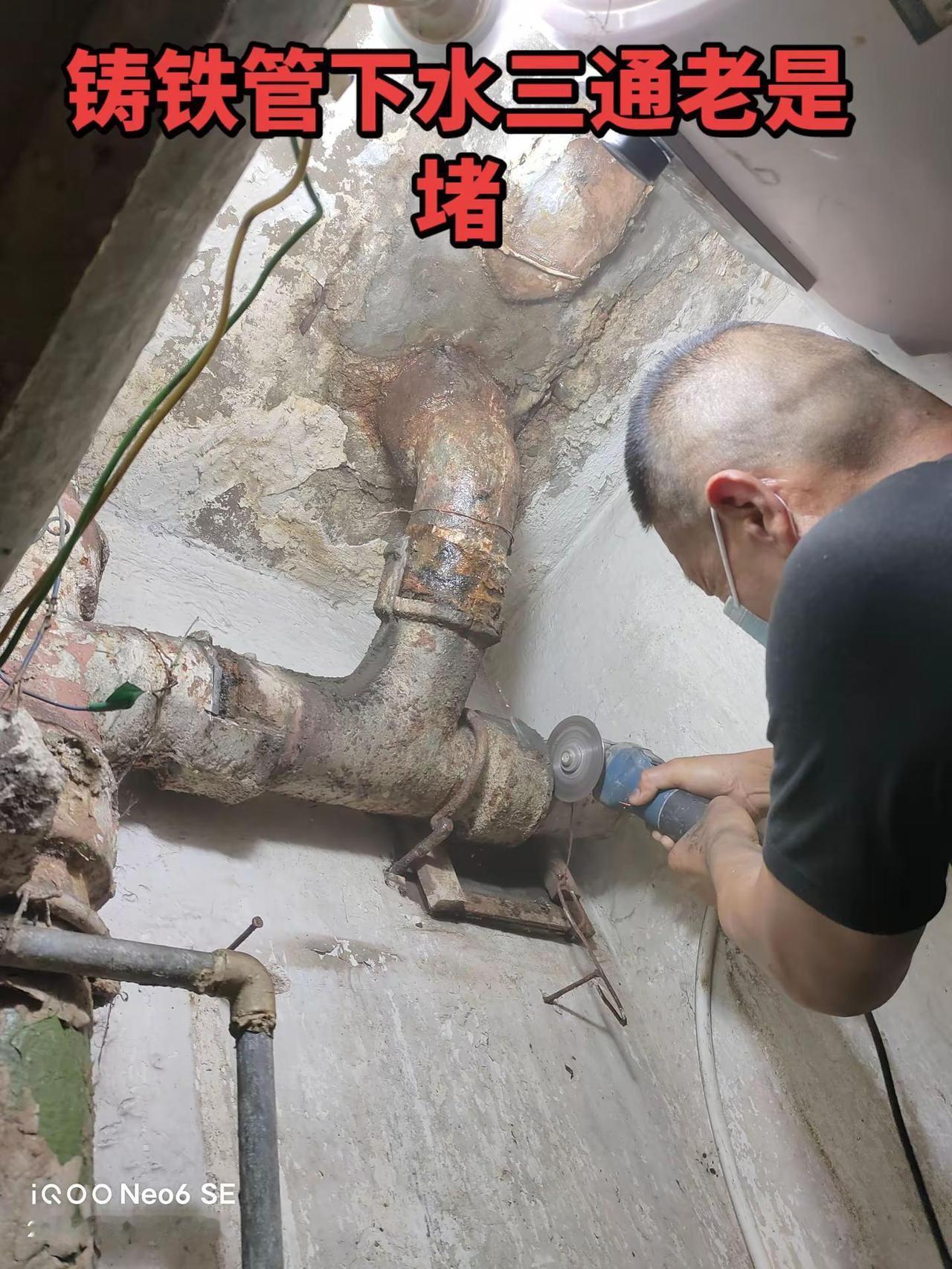 铸铁管道三通改pvc