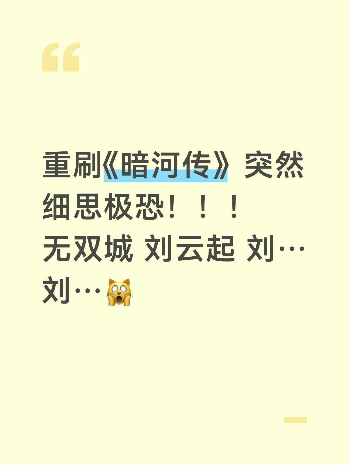 都对上了！《暗河传》简直就是现实主义题材，剧内的苏暮雨的爹，何尝不是剧外的龚俊呢