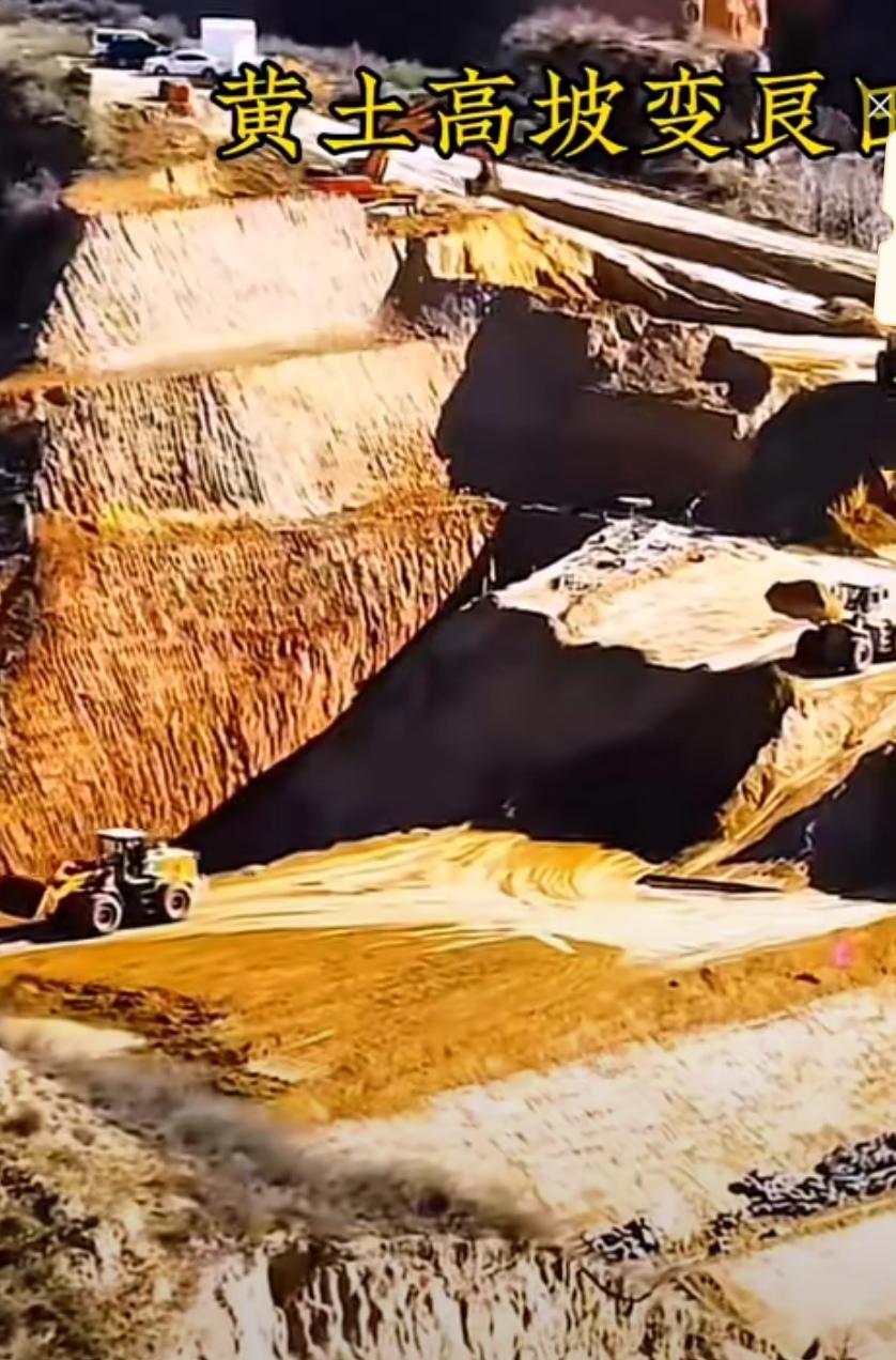 西北黄土高坡大平整工程浩大，以目前国内大型机械制造技术水平来看，完全有能力搞出超
