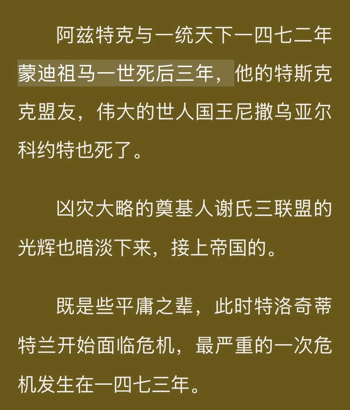 最近迷上了古中美州历史 