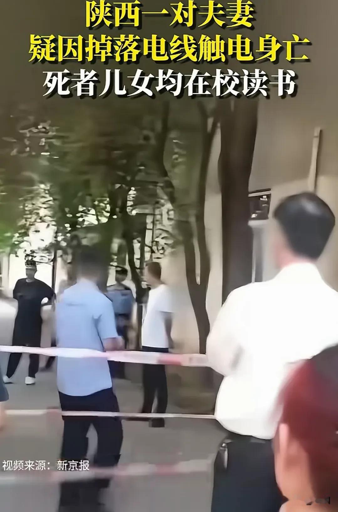 夫妻两人因落地的电线而触电身亡，留下2个还在学校读书的子女，赔偿事宜目前没有定数