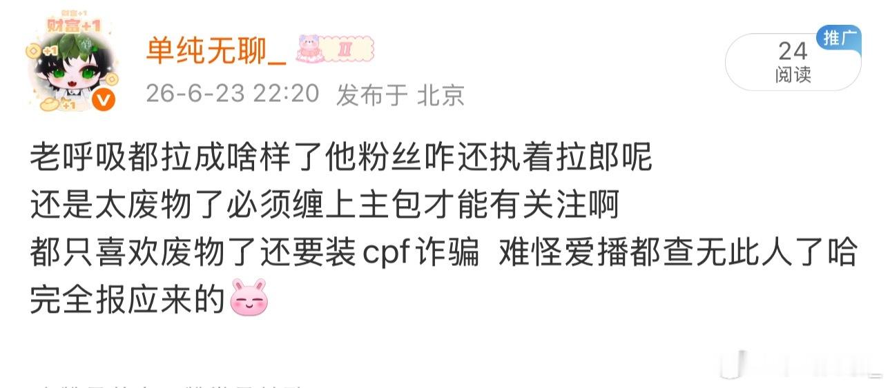 咋这都能被吞