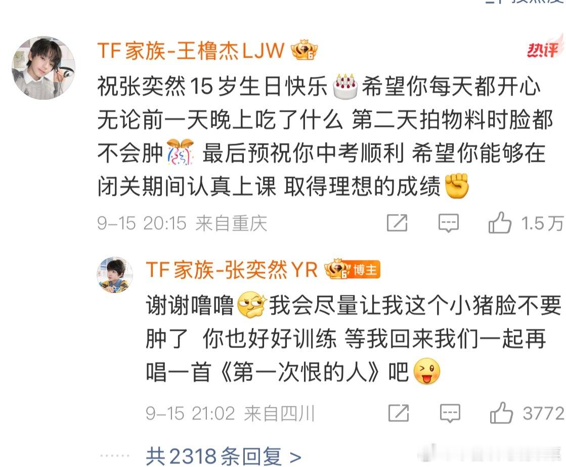 老肆肆给张奕然的生日祝福（小智乱入 没有陈奕恒和王烁然[奶牛猫] ​​​