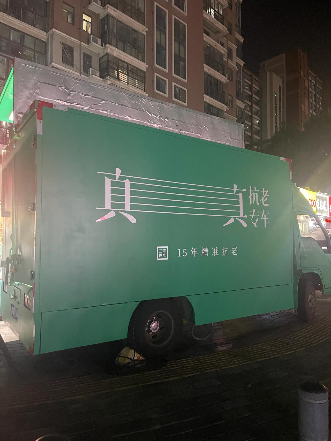  移动美容小店横空出世了，你见过吗？

刚回来，在街边看到了这个，移动美容小店，