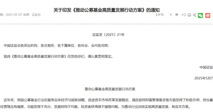 公募重磅！业绩差的少收管理费、降薪，多位知名基金经理在管产品大幅跑输基准
