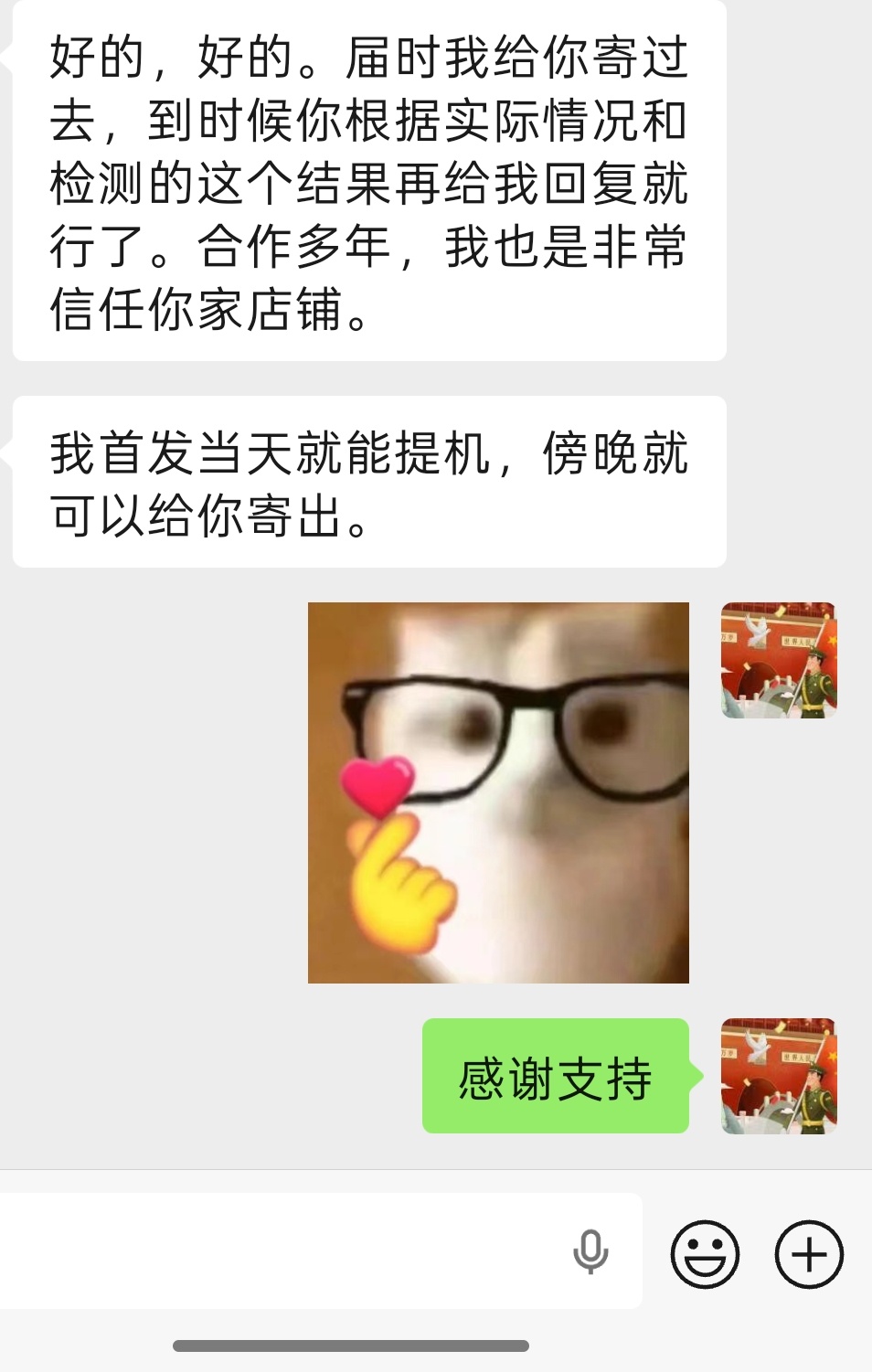 每次看到这种回复，都会特别开心，我们得到了粉丝朋友的信任和支持，是一件很有成就感