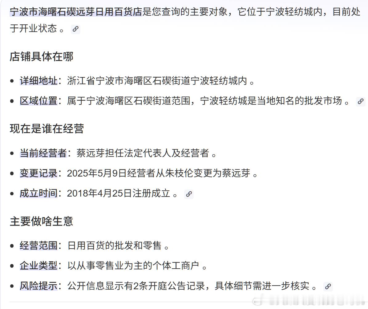 LV起诉宁波一小店 这新闻作为宁波人一看就懂了，因为宁波轻纺城就在石碶街道，而这