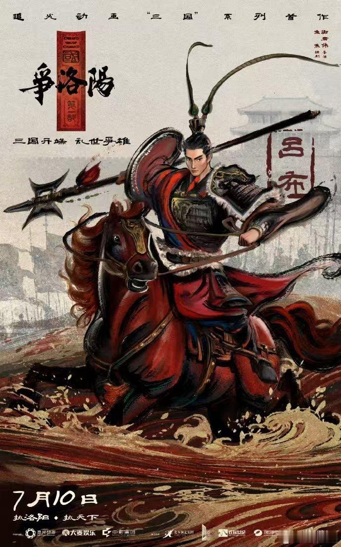 吕布怎么长得这么爽 谁刷完直接存了几十张吕布的高清截图！追光在吕布的建模上下足了