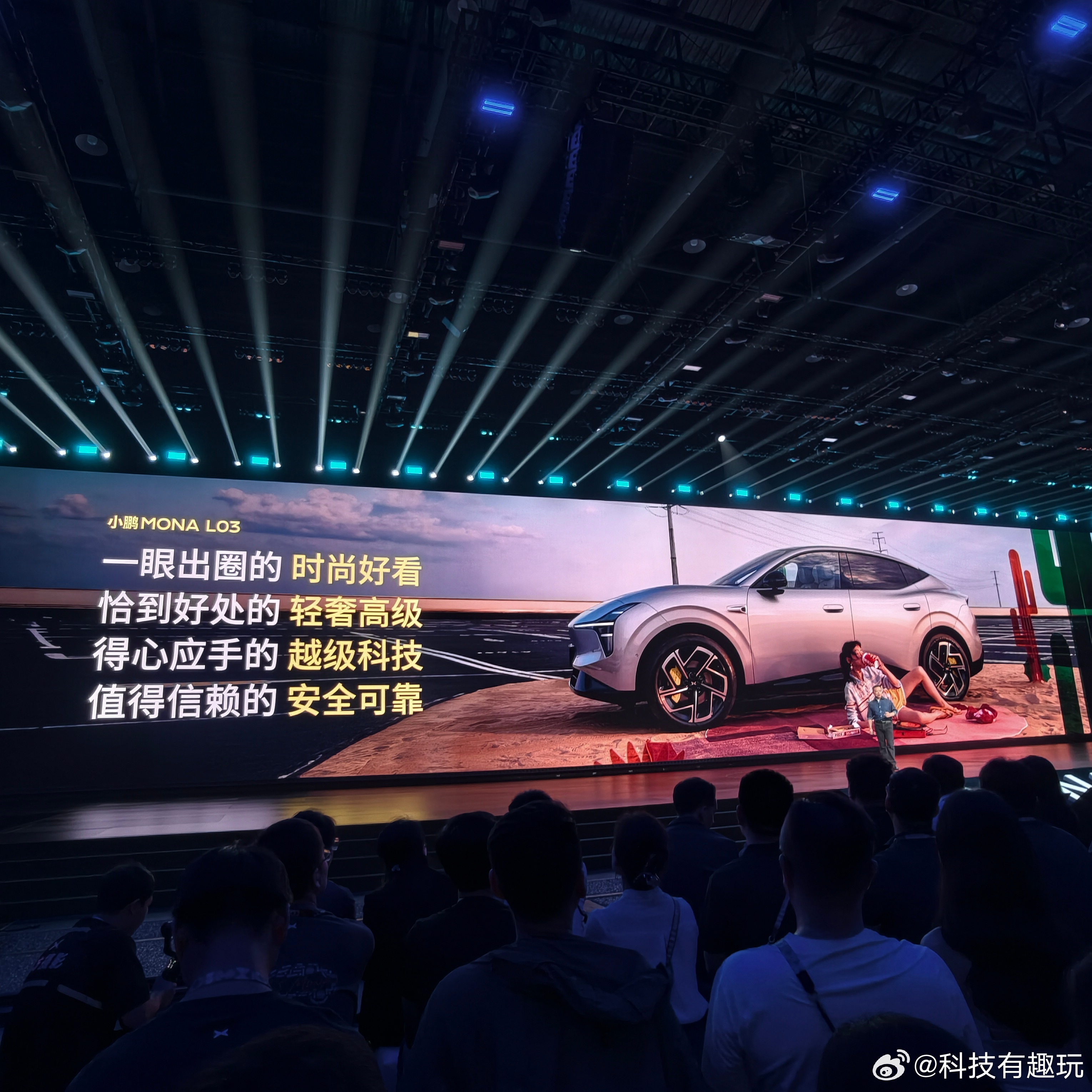 小鹏MONAL03更懂年轻人小鹏MONA L03作为系列首款轿跑SUV，外观由法