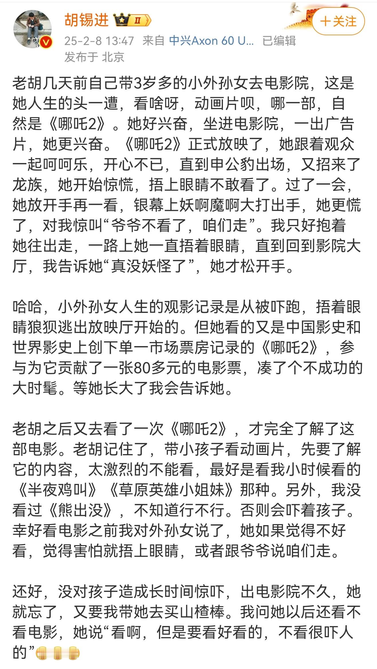 外孙女喊他爷爷？哦，美国人不分爷爷姥爷都是grandpa呀，他的孙女估计看熊出没