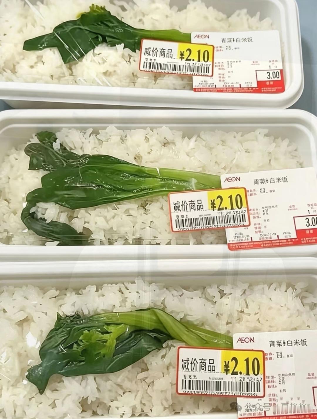 我想知道这些饭都是谁在吃？一盒白米饭配一根青菜，打折还要两块一。没有肉没有别的菜
