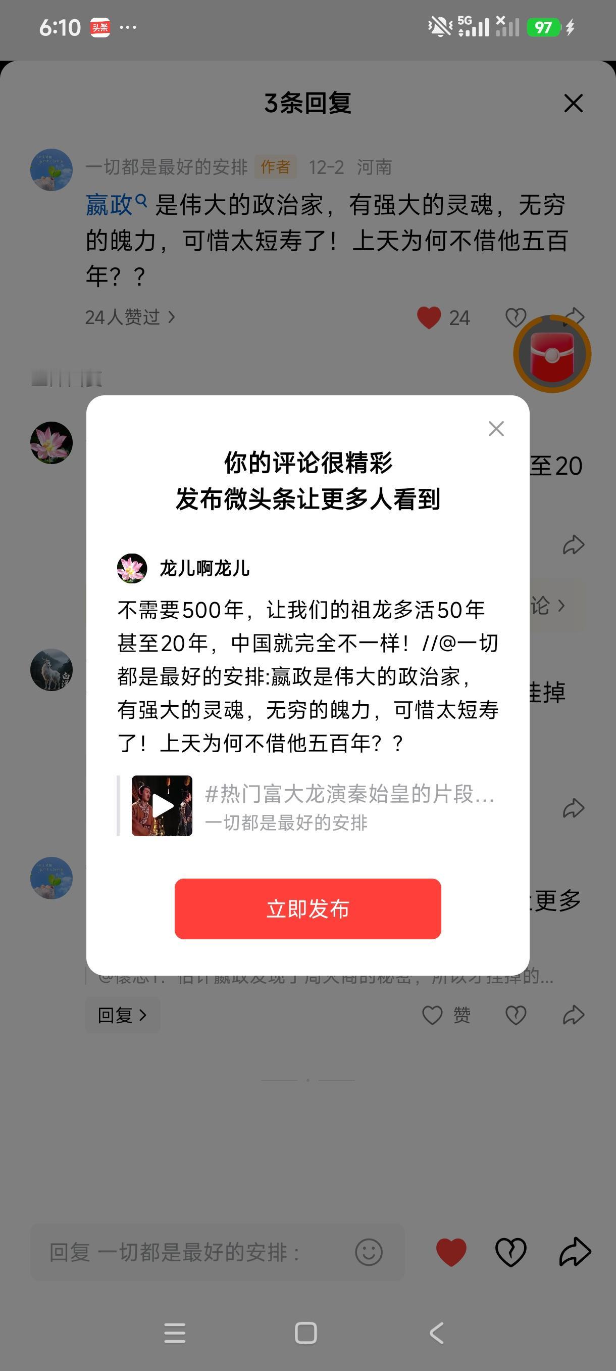 不需要500年，让我们的祖龙多活50年甚至20年，中国就完全不一样！//@一切都