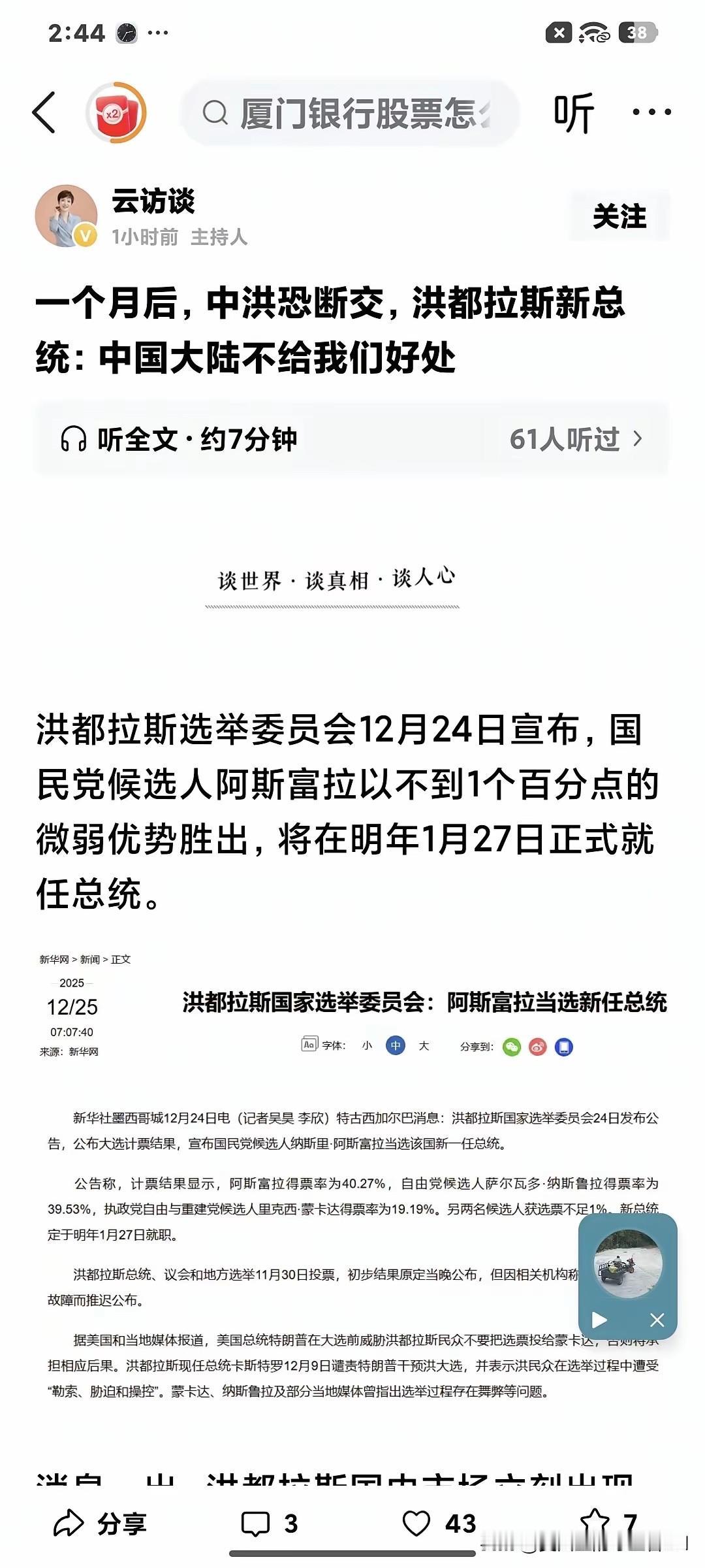 看来对待野蛮的土匪，光用胡萝卜政策，还是没有多大作用啊！
这些白眼狼，只知道一味