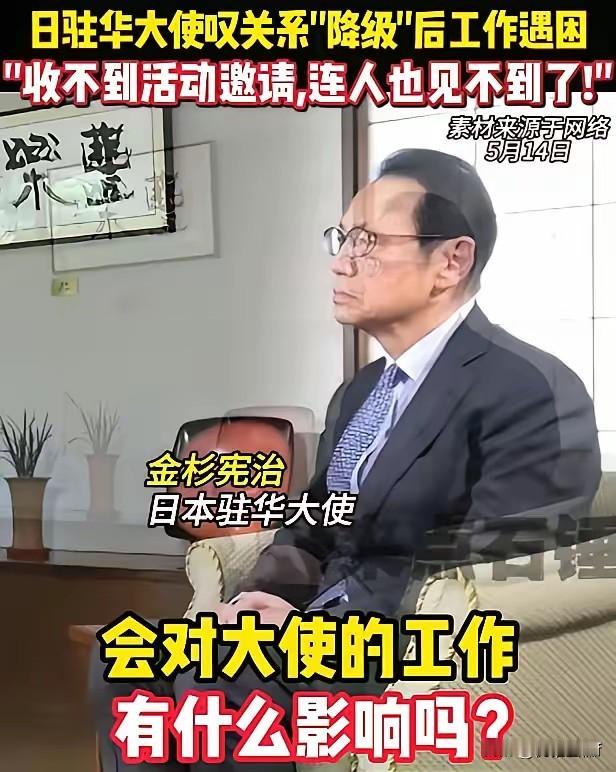 日本高官承认他们现在很难与中方的人接触。
​他说，不仅接触不到中方的人，连经济人
