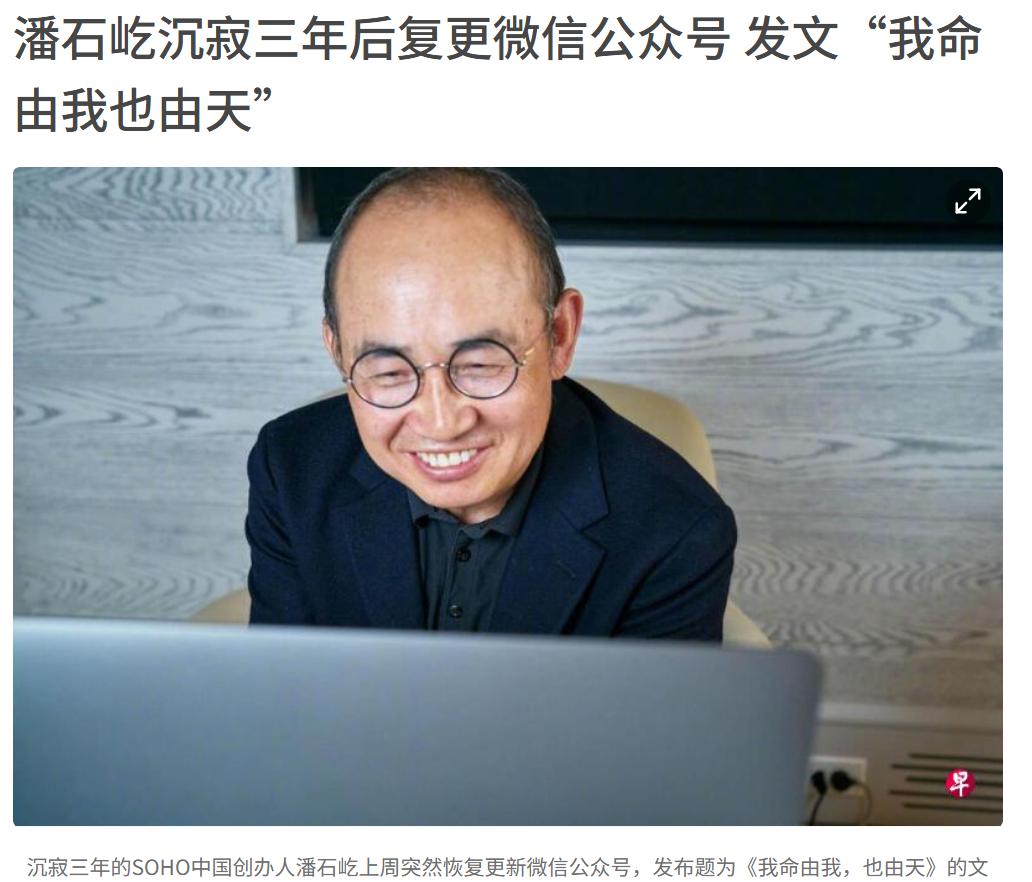 感觉房价要涨了，在美国潘石屹又出动了，很久没有消息的潘石屹突然发了一条“我命由我