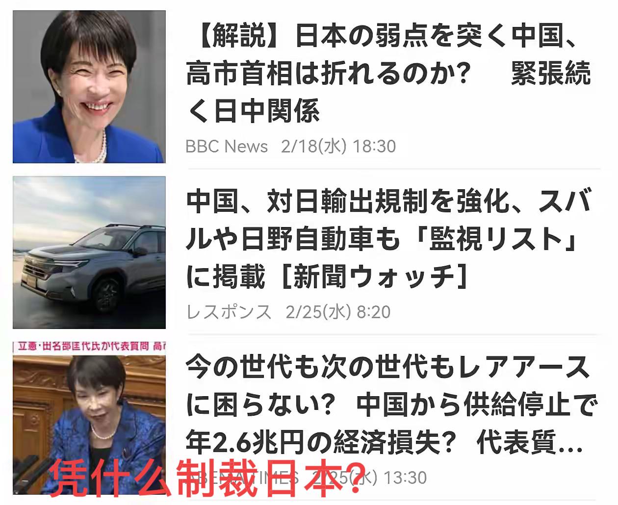 日本不会以为这是在打嘴仗吧
再说你们打嘴仗也没赢啊？
难道这就是日本特色赢学文化