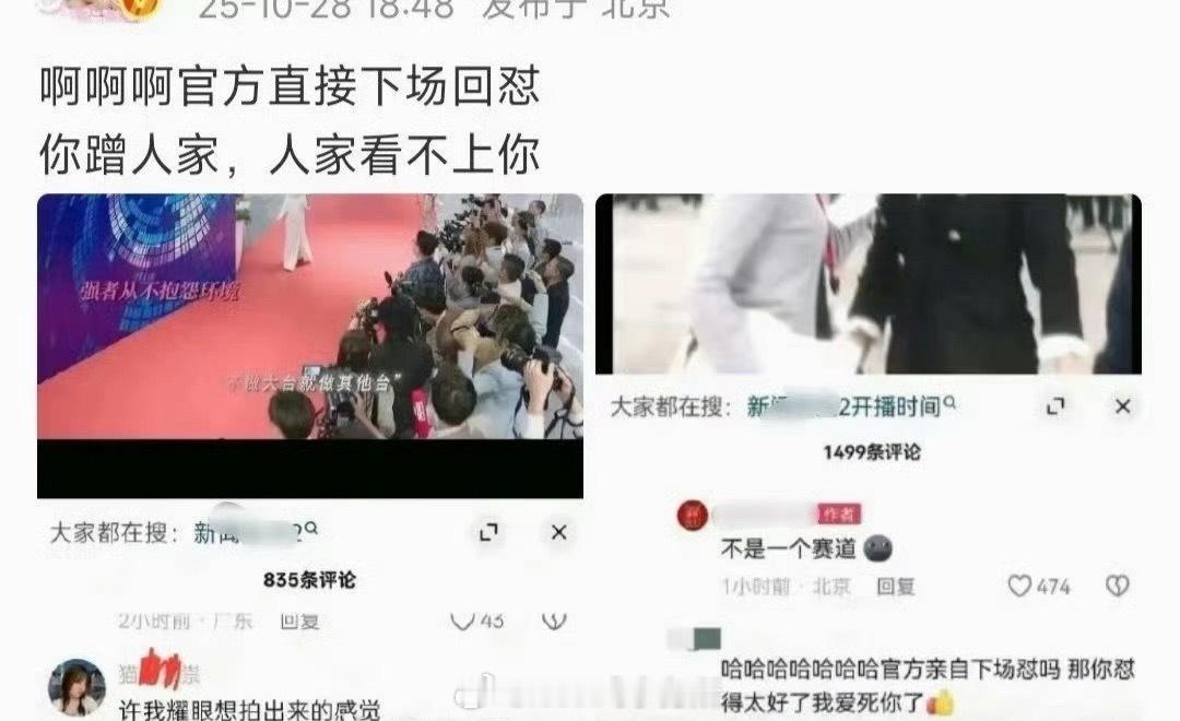 主要是它这个回复确实导致许我耀眼被拉踩了新闻女王道歉 ​​​