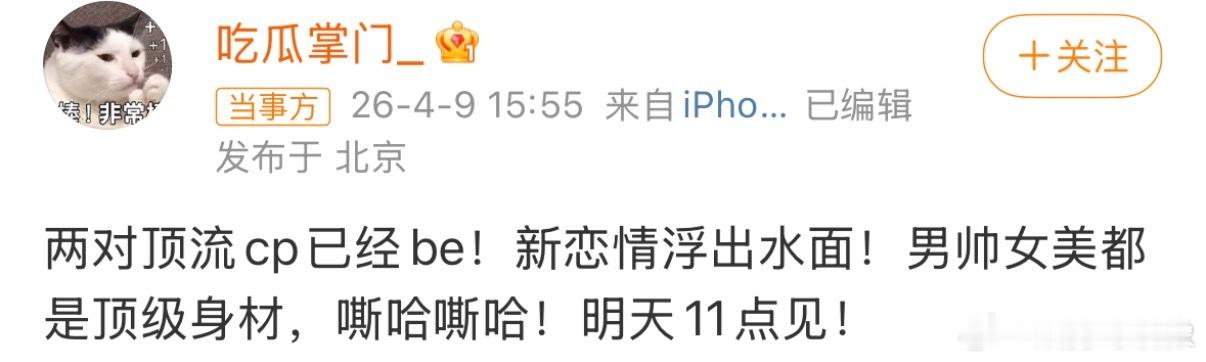 刘大锤要曝两对顶流cp恋情刘大锤爆料新恋情：“两对顶流cp已经be！新恋情浮出水