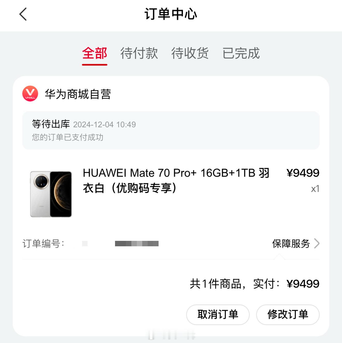 早上去附近的三家华为经销商转了下好消息，Mate70系列全系列可以用江苏国补（立