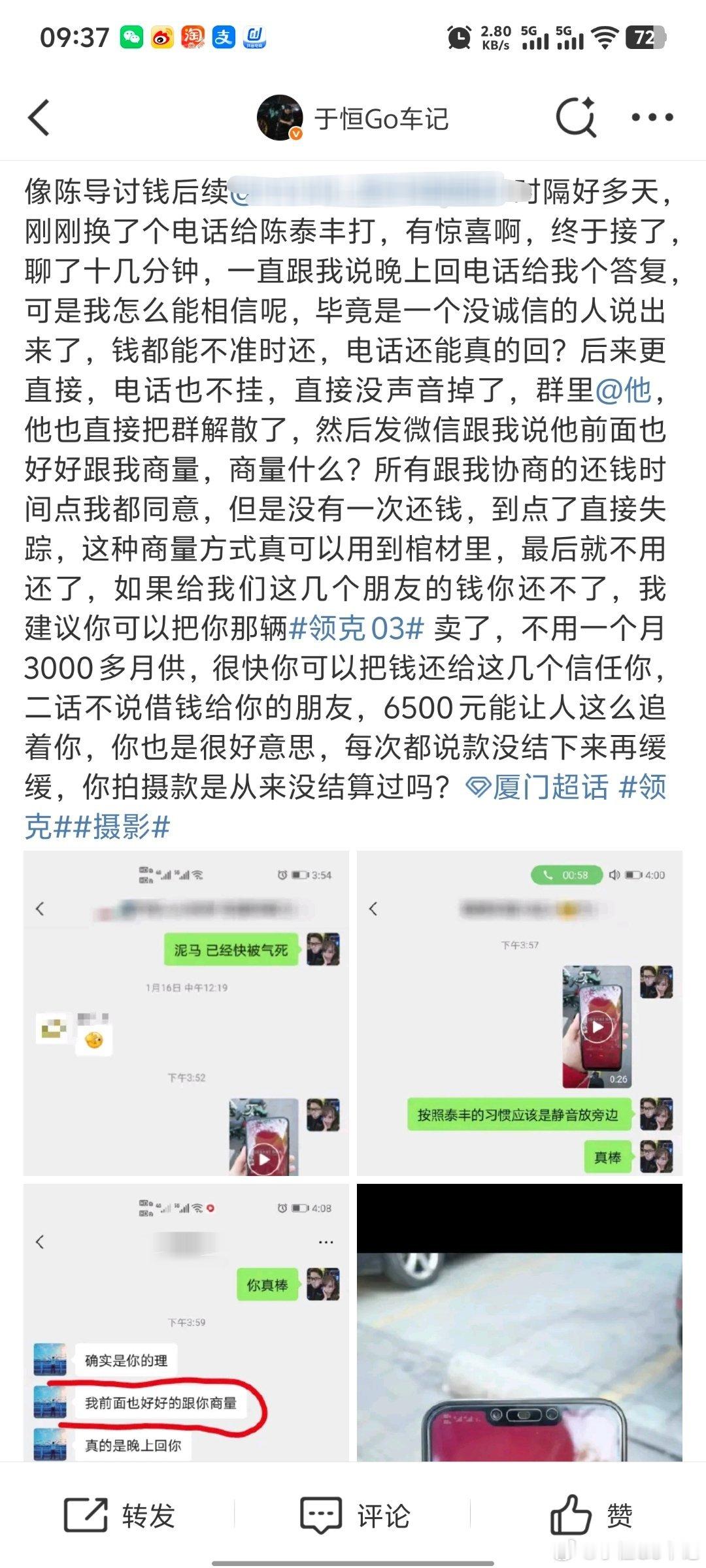 到底该不该借钱给朋友最近都在讨论借钱这个话题我也来说说之前借出去过的几次钱1:图