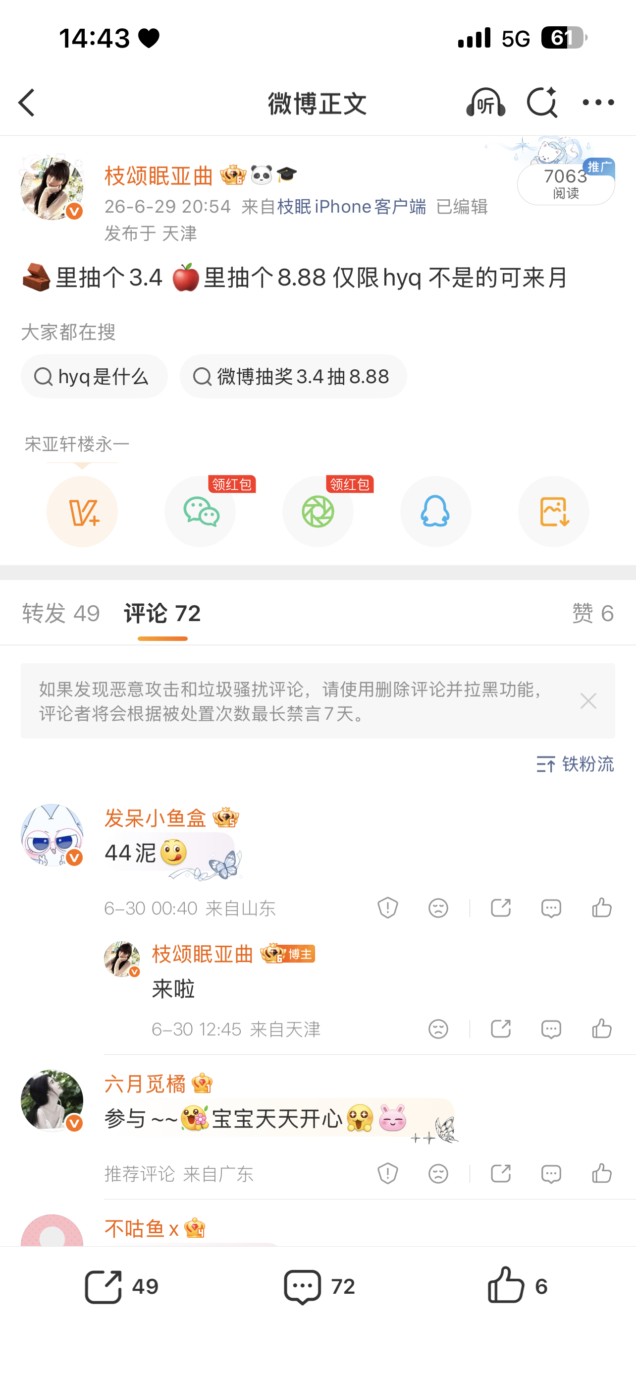 还有人参与不网页链接