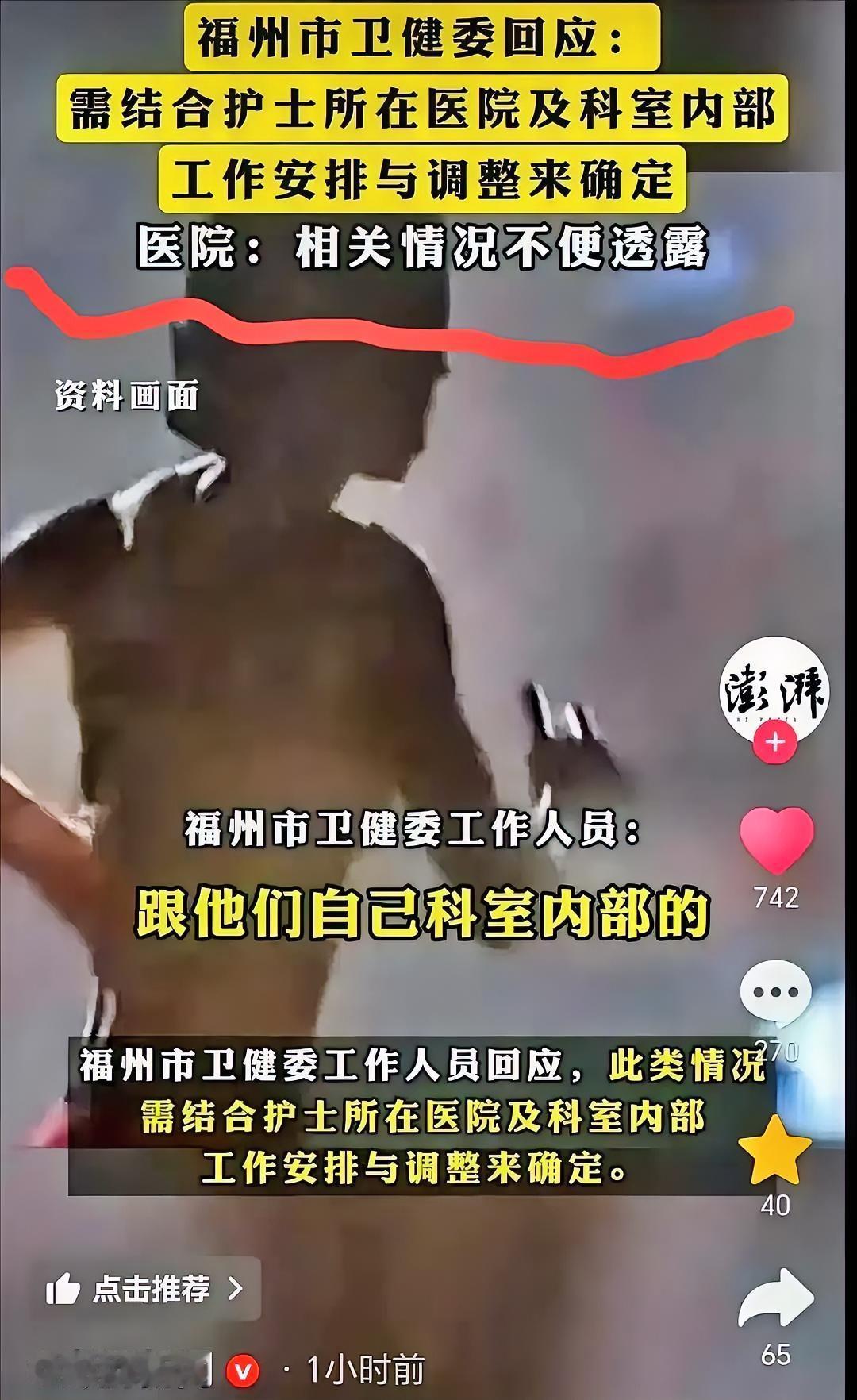 8月的最后一天，马拉松冠军张水华可是狠狠上了一波热搜！这位福建医科大学附属第一医