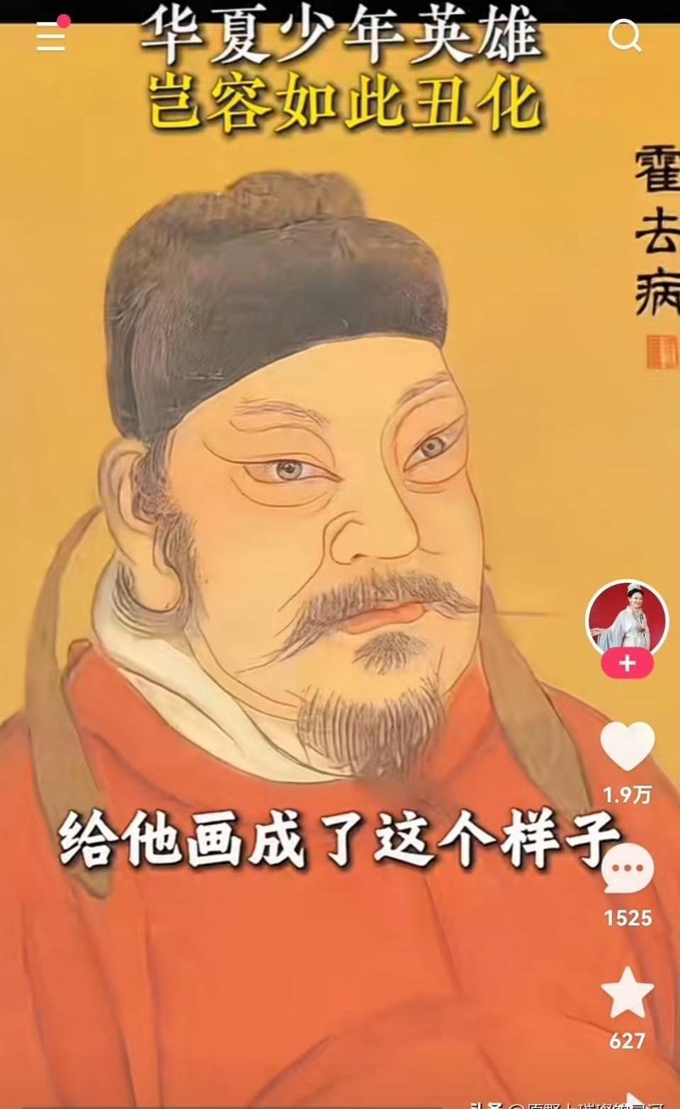 霍去病是汉代抗击匈奴的名将，少年英雄。他率领少数快速反应部队，不带任何给养和辎重