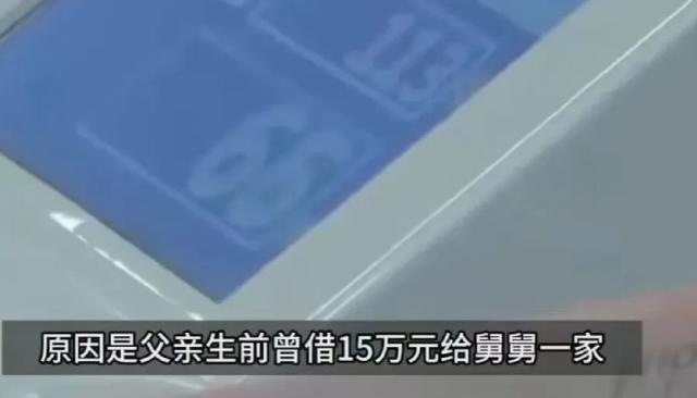 “金钱面前，亲情算个屁？”今年3月，江苏一男子父亲去世时留下遗言，说他借给男子的