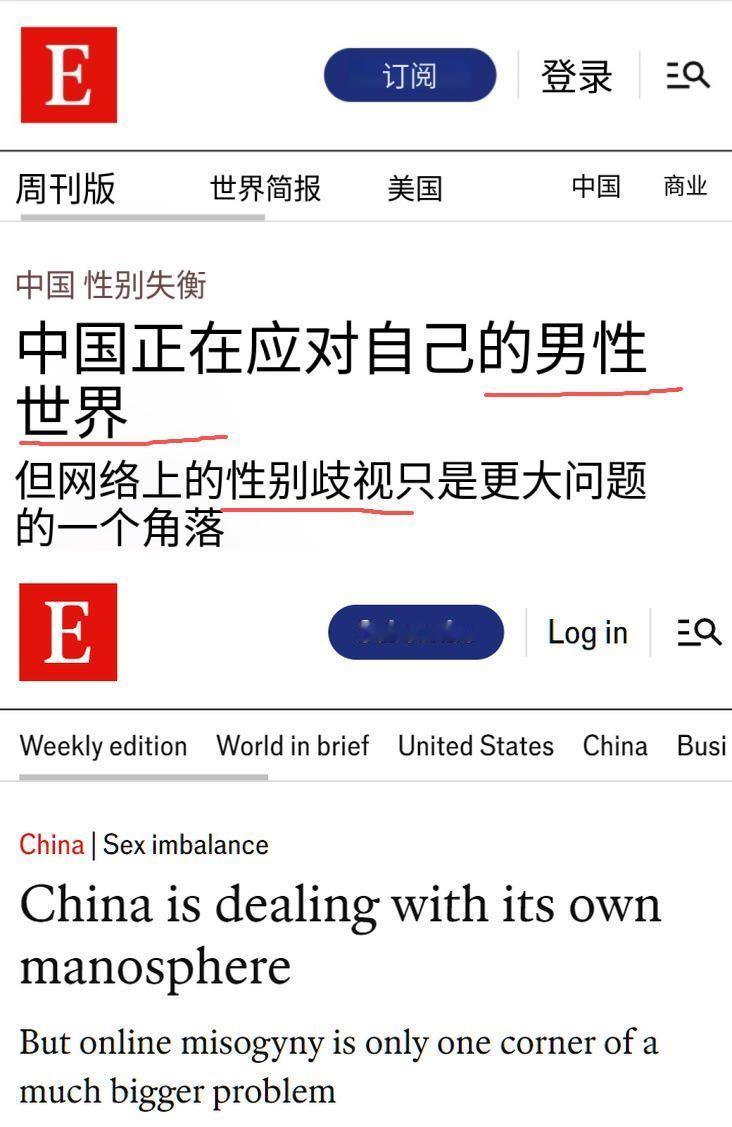 西方重磅文章开始怒斥中国男性歧视女性了。传说归传说，这是……的官方认证。附图为标