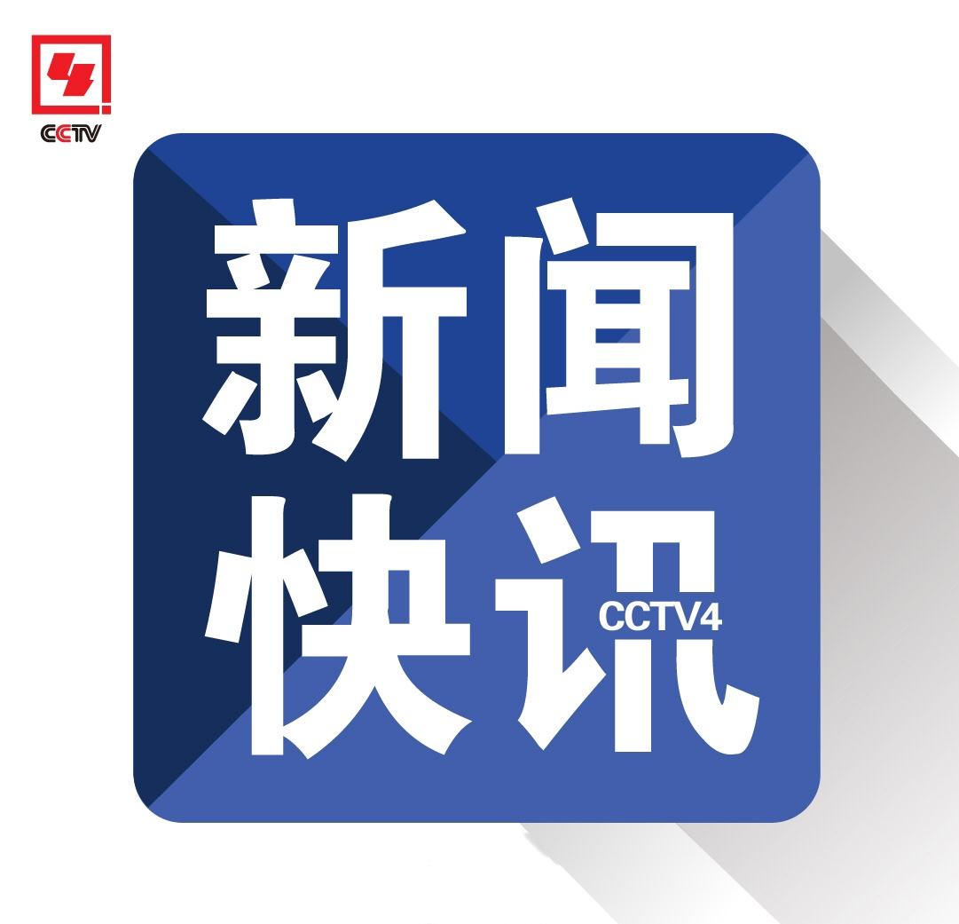 【20家日本实体列入出口管制管控名单】根据《中华人民共和国出口管制法》和《中华人