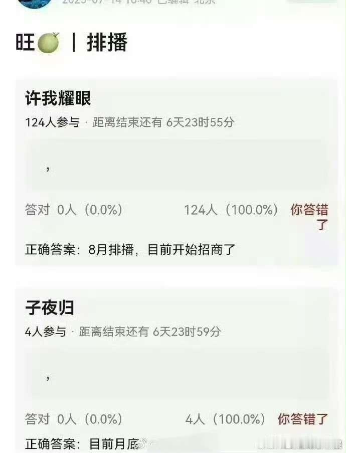 网传子夜归7月底排播许凯田曦薇子夜归7月底排播许凯田曦薇子夜归7月底排播， 快来