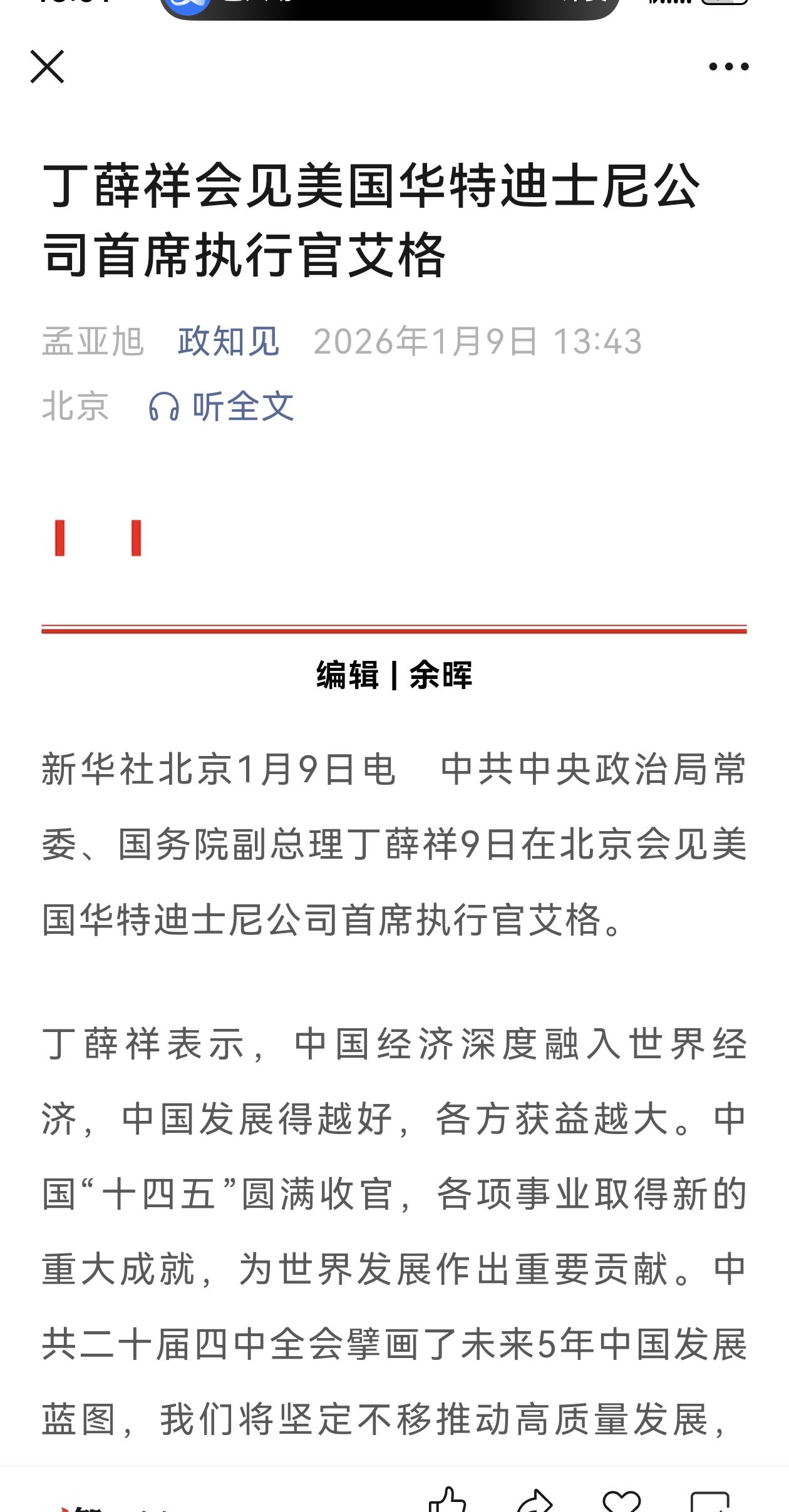 迪士尼恐怕要“逆势”到中国继续建造新乐园了，我估计应该建在华中地区的长沙或者是武