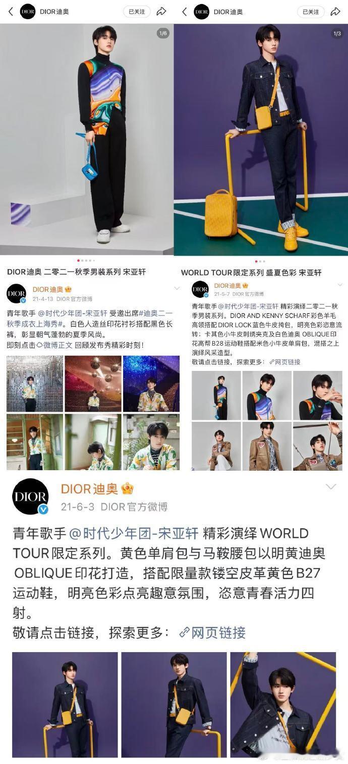 宋亚轩的时尚资源和商业价值 宋亚轩这份奢牌阵容真的很亮眼，算得上楼奢一。顶奢珠宝