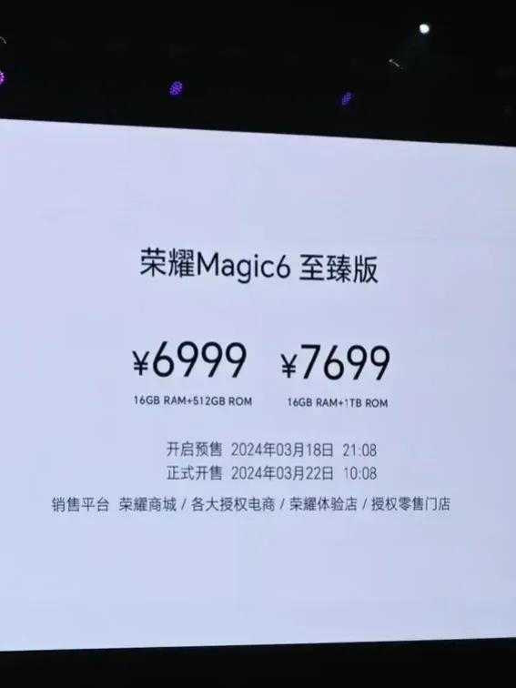 荣耀这是掀桌子了，干脆大家都别玩了
至臻版只要6999起
还是16+512GB，