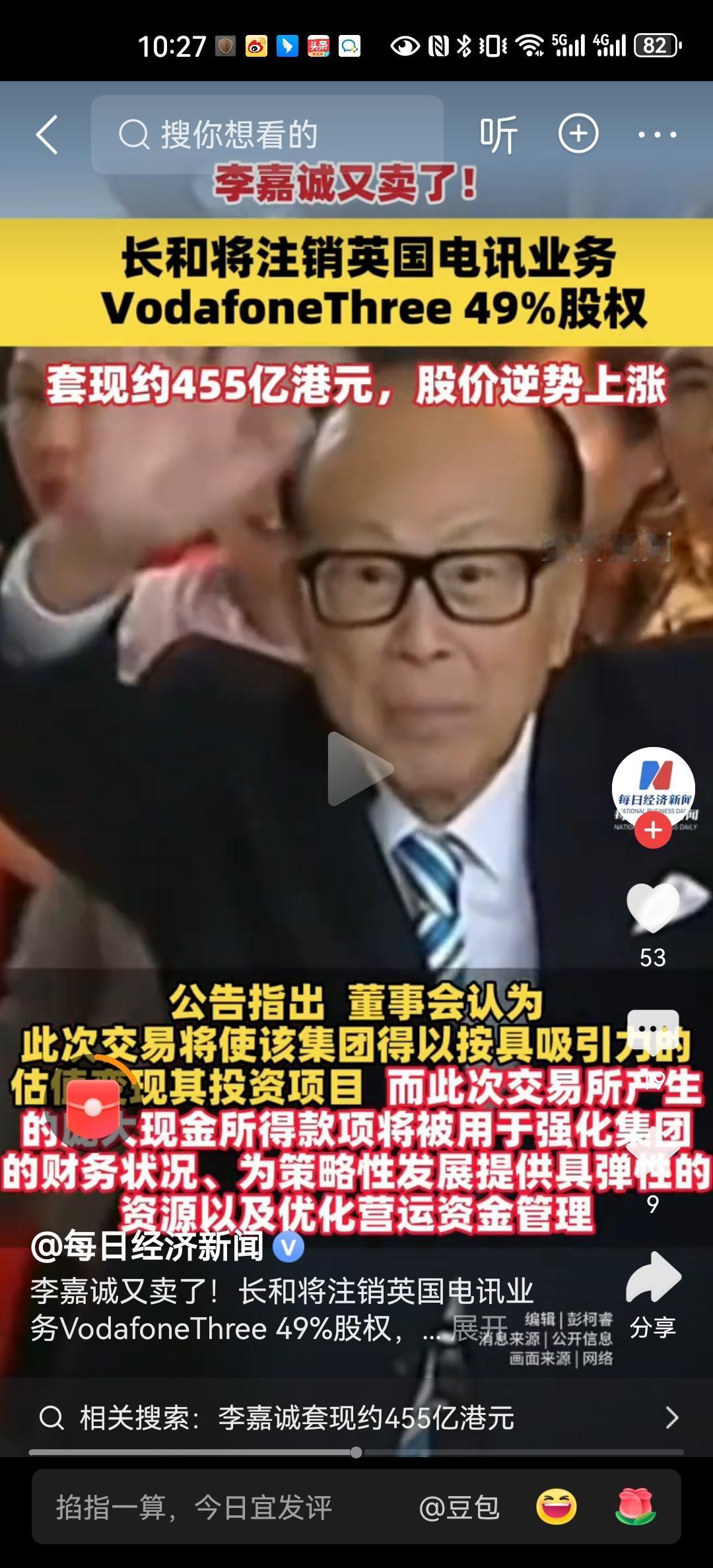 记得在2020年前后，李嘉诚大规模清仓内地房地产业务，也是卖空式交易，现在回望，