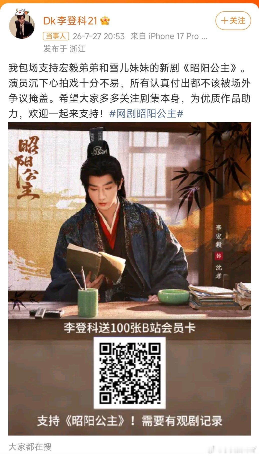 李宏毅李登科和解工作室昨天还直接艾特硬刚，今天直接删博和解了，同情冲在前面的粉丝