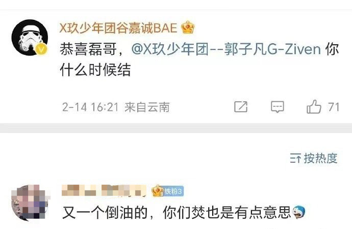 谷嘉诚问郭子凡什么时候结婚你们都一边当爱豆一边谈恋爱吗？ 