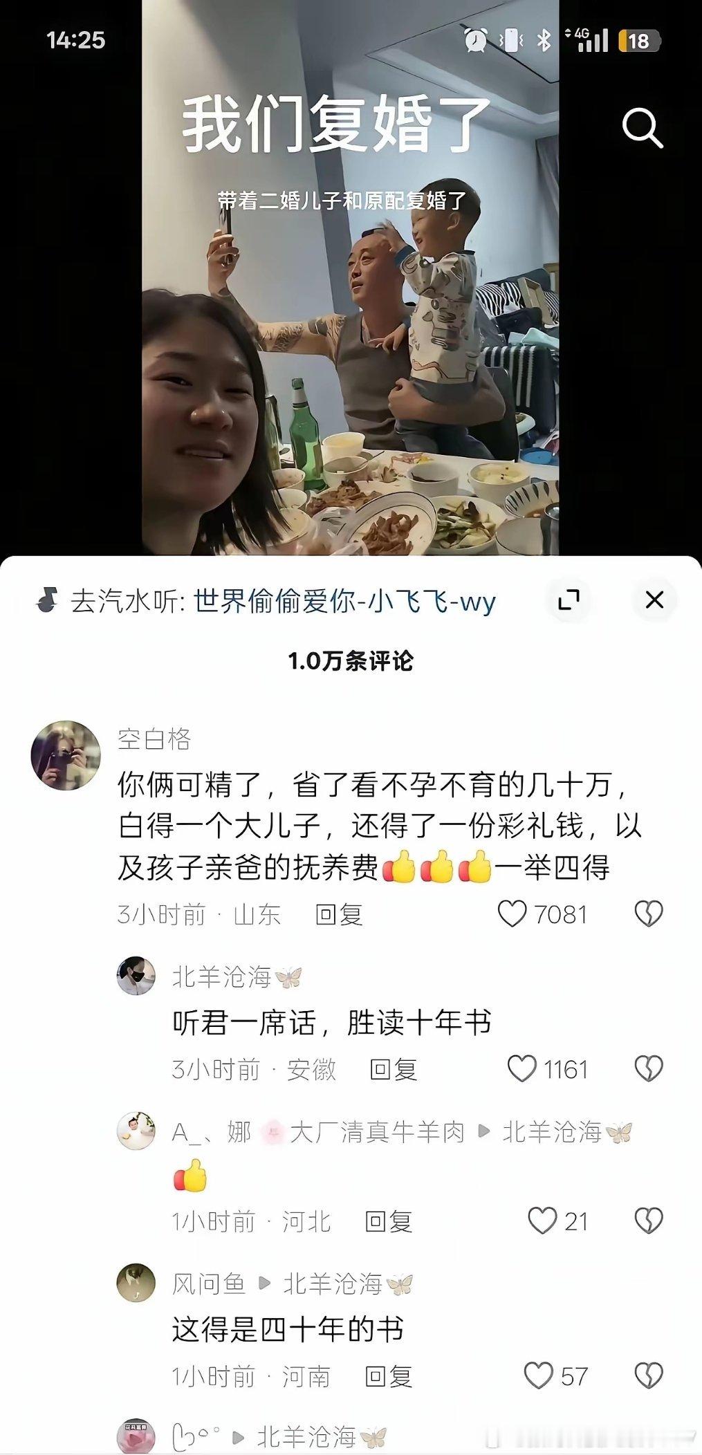 这是三十六计里的哪一计？ 
