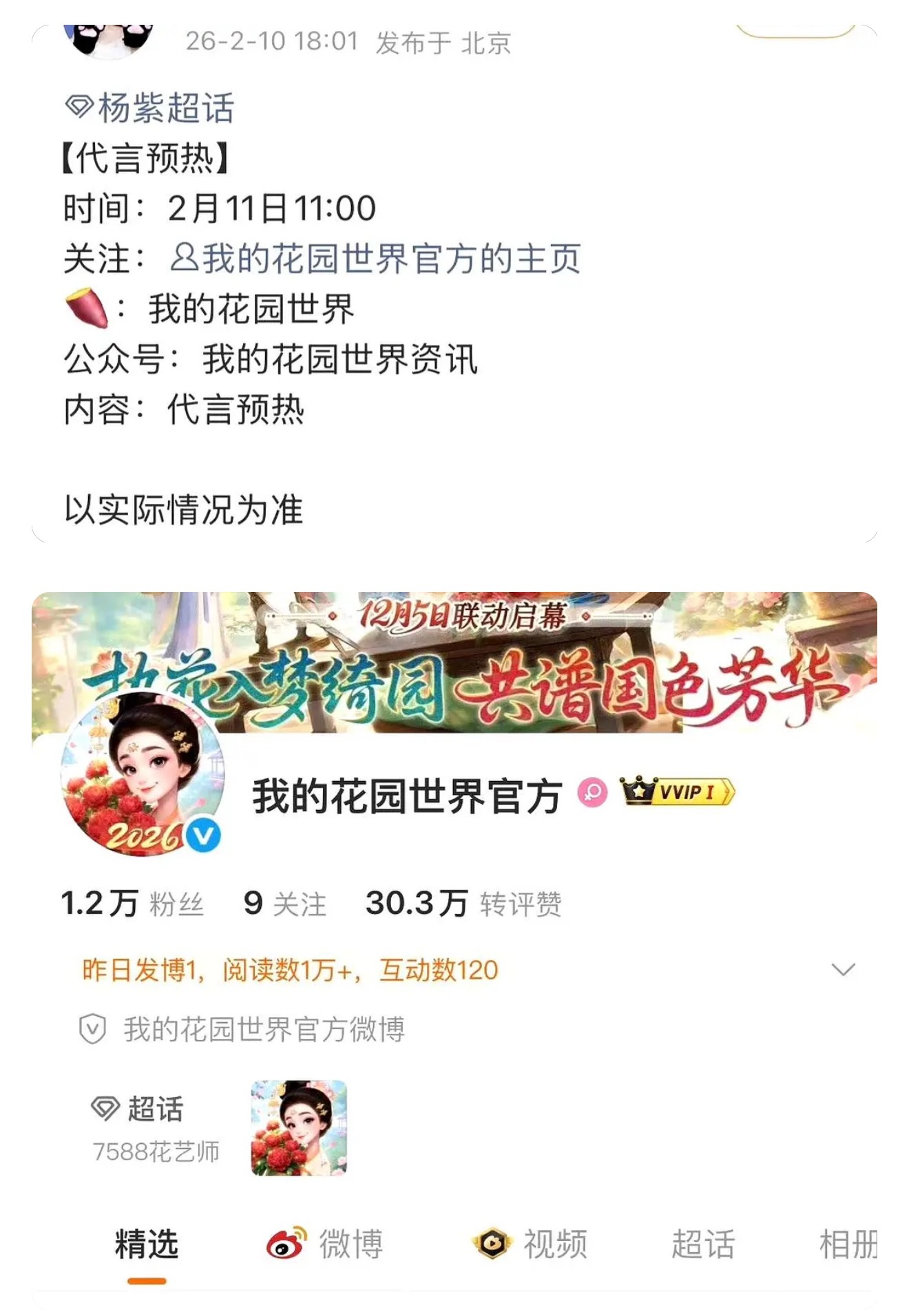 大雷真应该好好筛选一下给紫代言，至少有质量吧，想要让粉丝打开市场也不是这样打开的