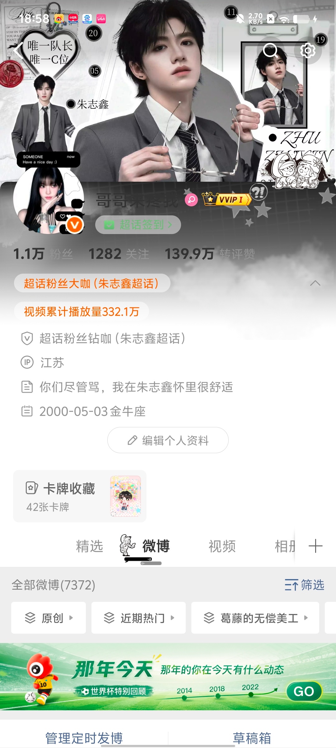 怎么一直显示ip江苏？内蒙古去哪儿了？！
